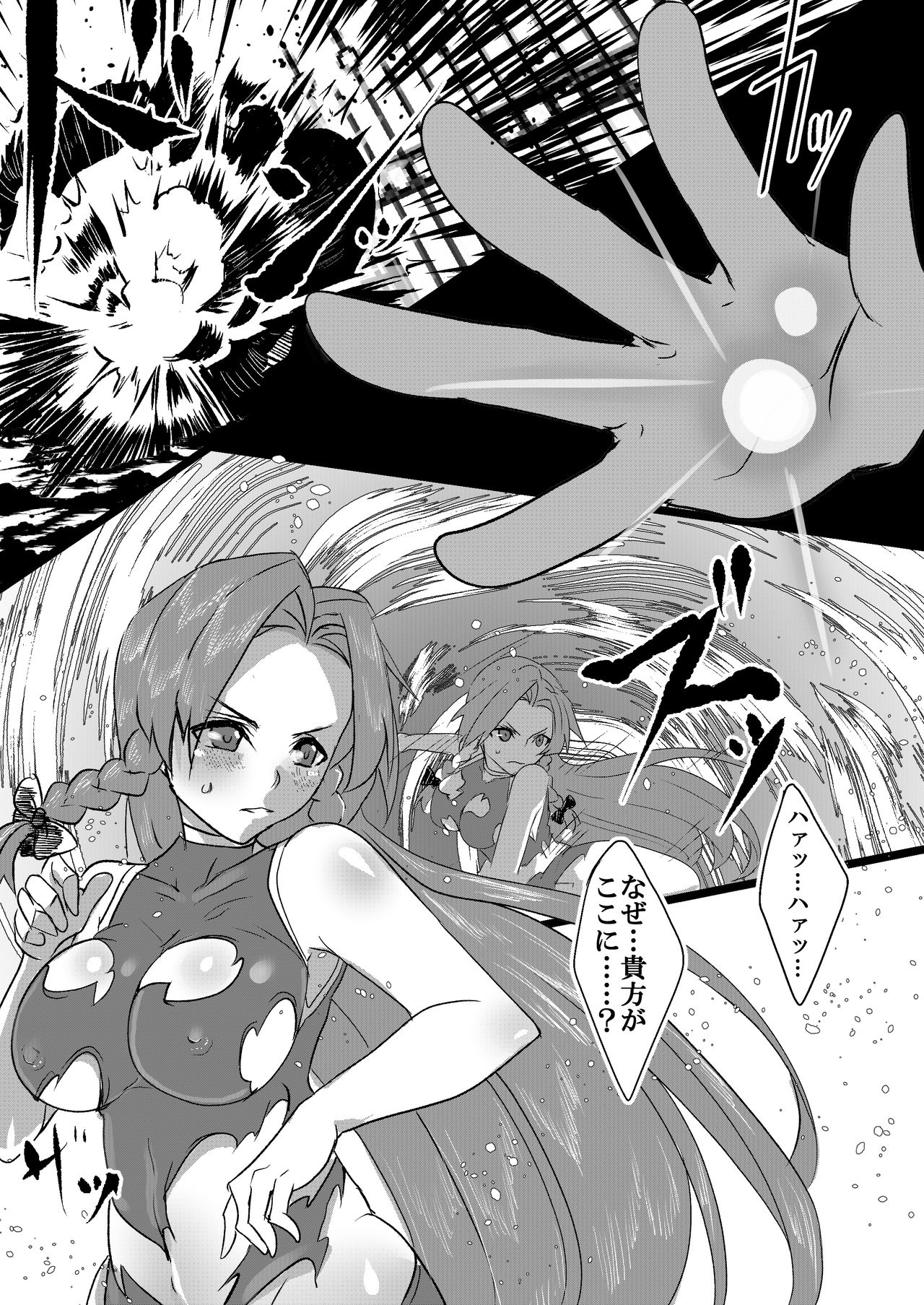 Four-of-a-Kind-chan-tachi ga Koumakan o Naburi ni Iku Hon page 2 full