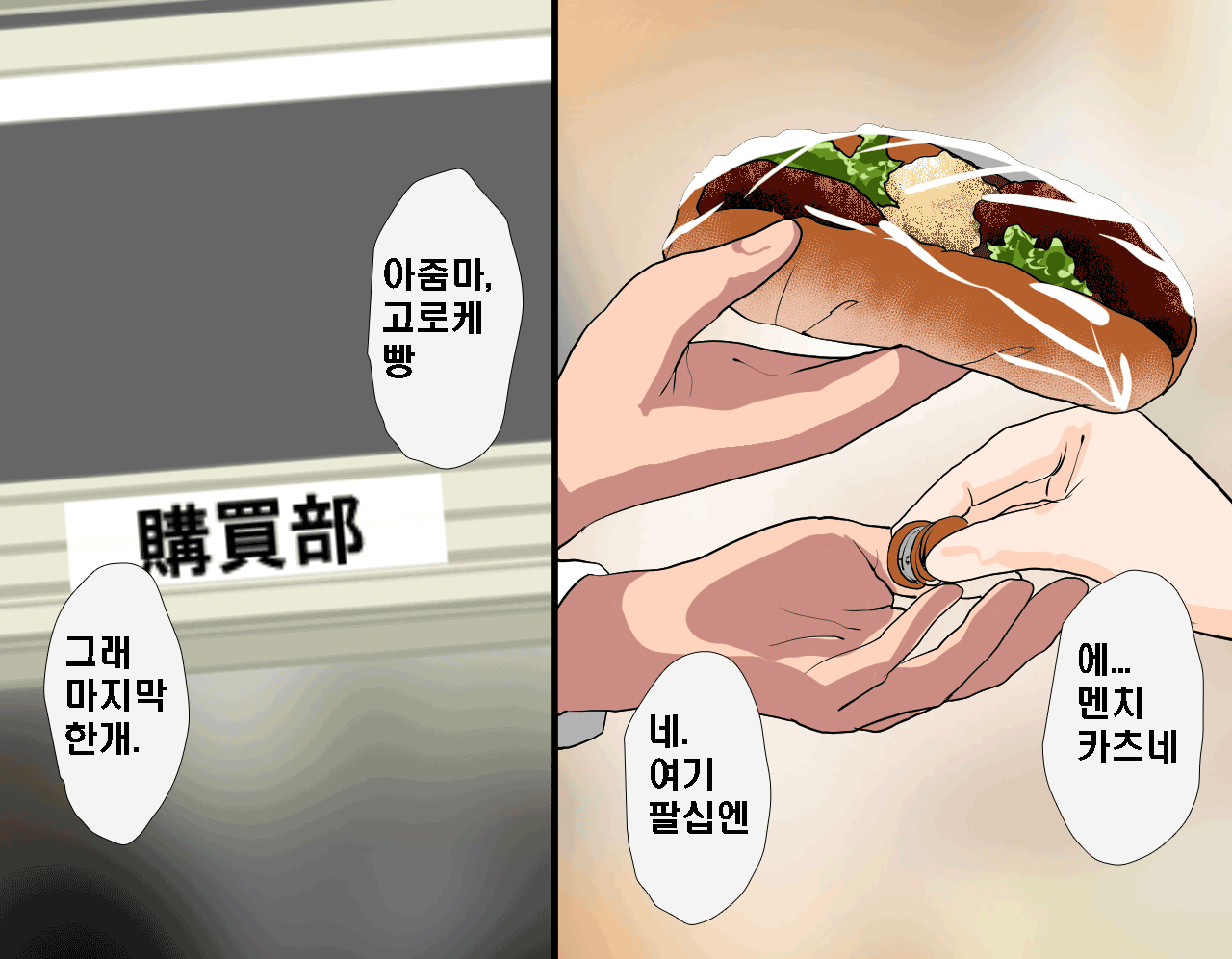 Saimin Seikyouiku 3 page 4 full