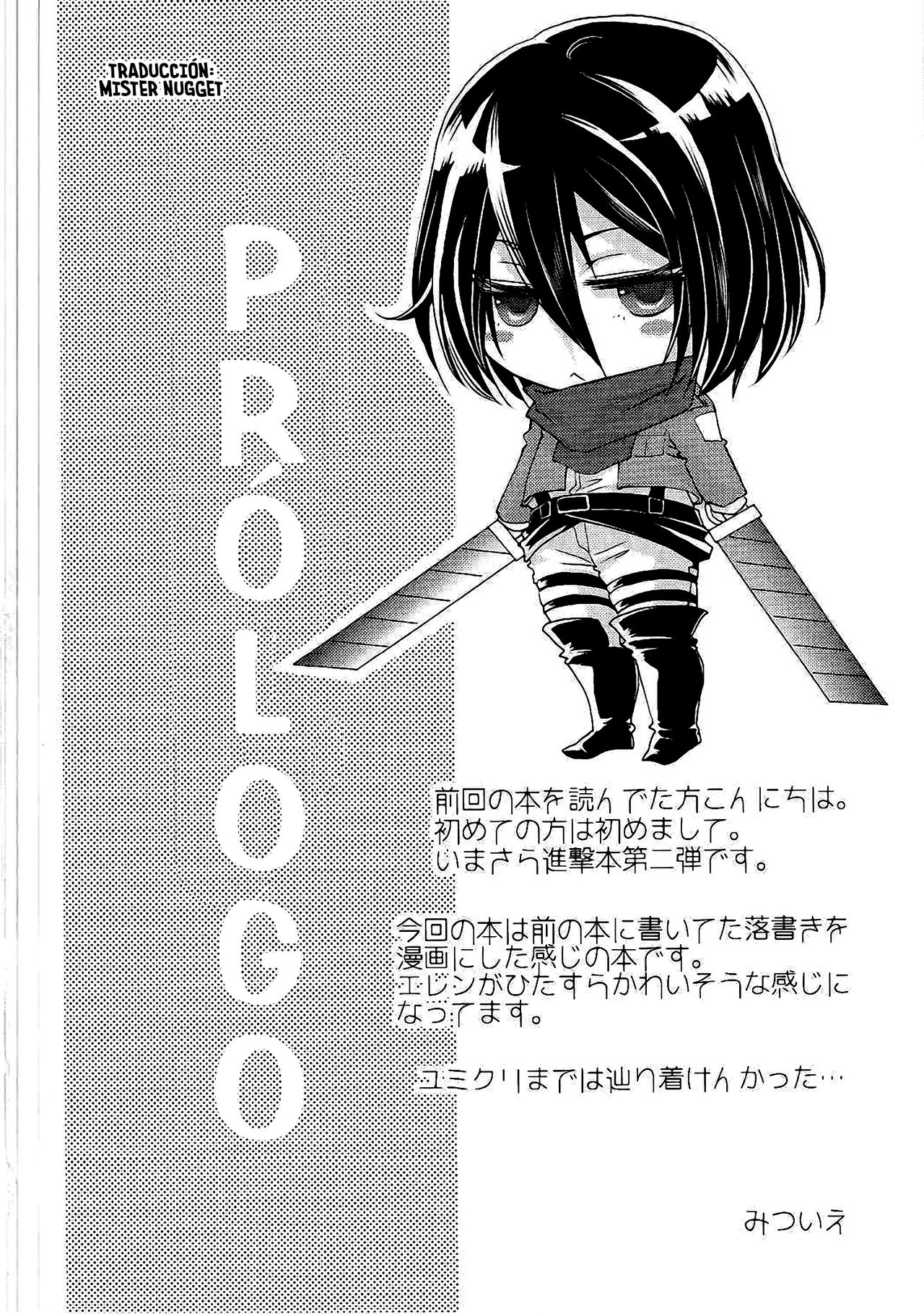 Higaisha wa Eren Jaeger-san ka to Omoware, page 3 full