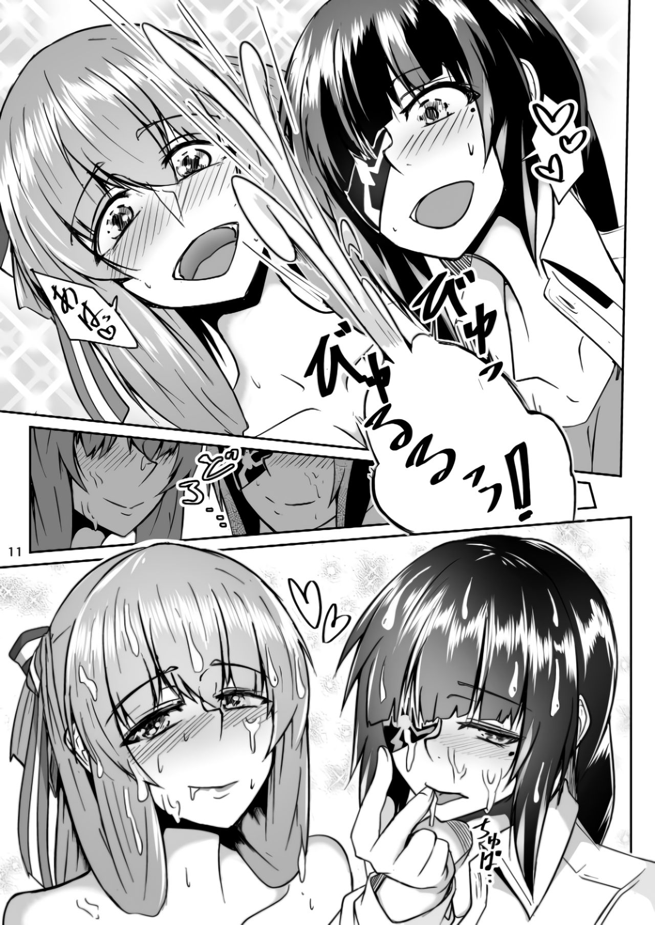 Happy New Year! Shikikan-sama! Springfield & M16A1 page 11 full