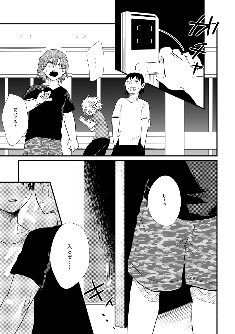 In Closet page 12 full