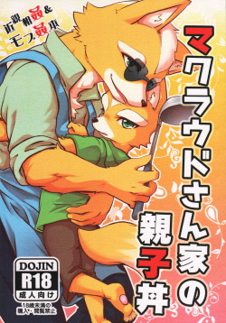 McCloud-san-chi no Oyakodon