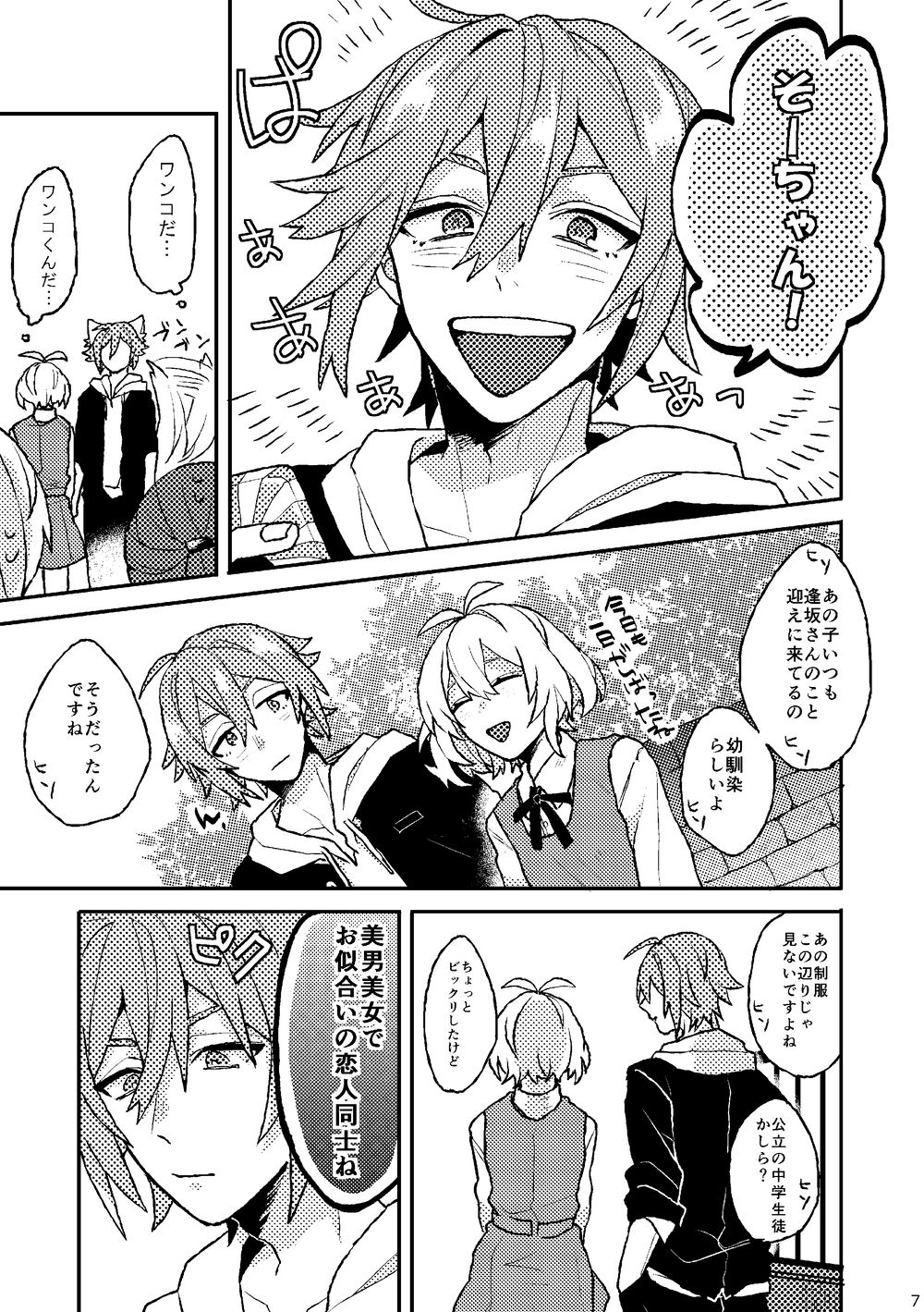 Ganbare! Tamaki-kun page 5 full