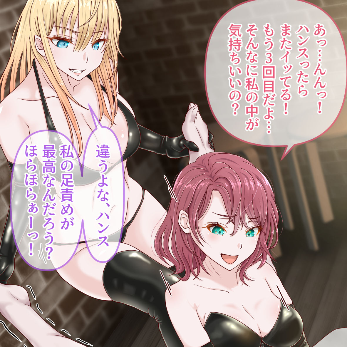 Sorezore no Futten page 2 full