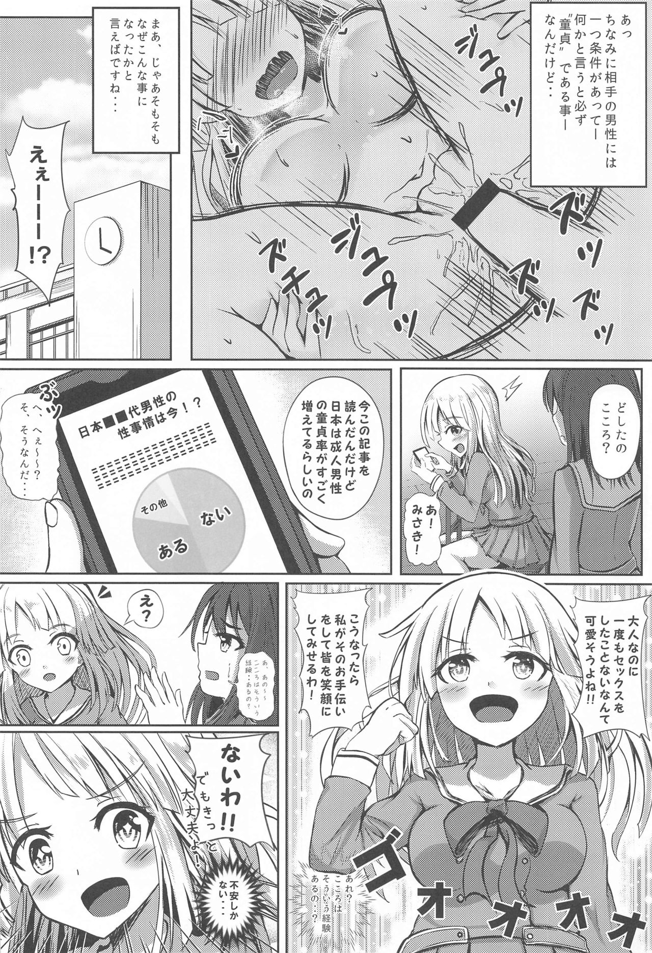 HALLO HAPPY DELIVERY ~Hallo Happy Delivery~ page 3 full