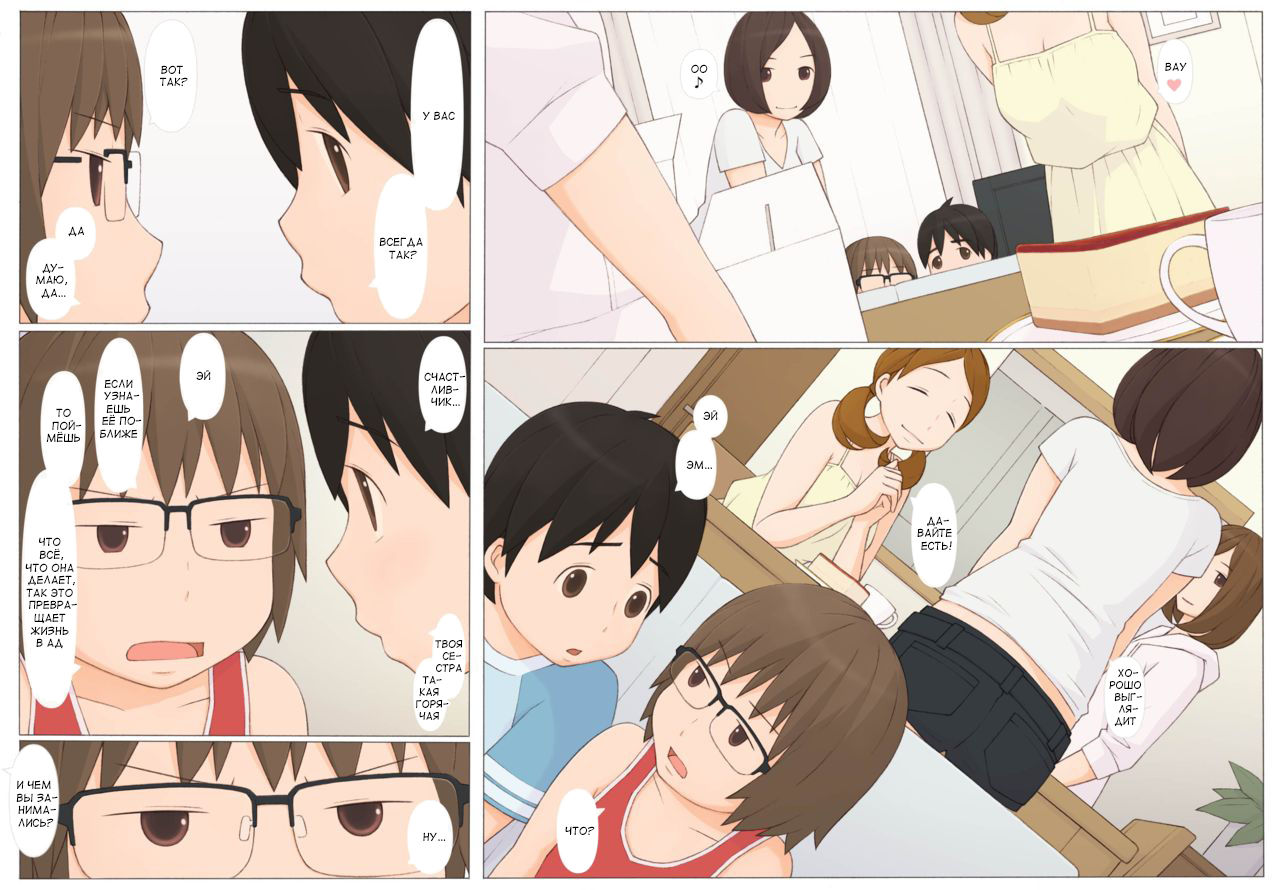 Usotsuki wa Nani no Hajimari | What Begins with a Lie? page 6 full