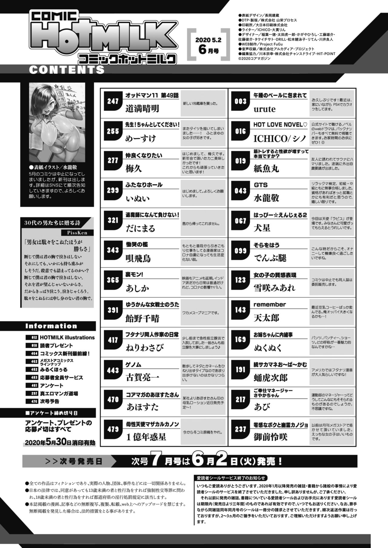 COMIC HOTMILK 2020-06 page 2 full