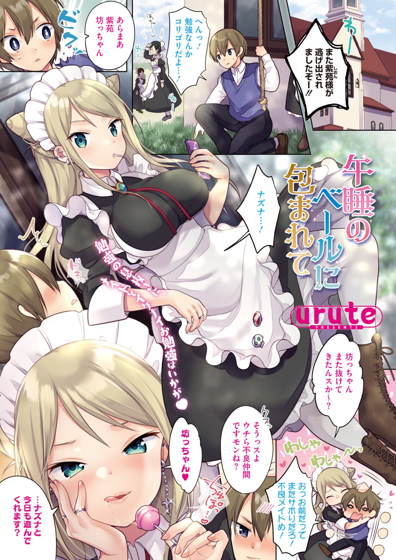COMIC HOTMILK 2020-06 page 3 full