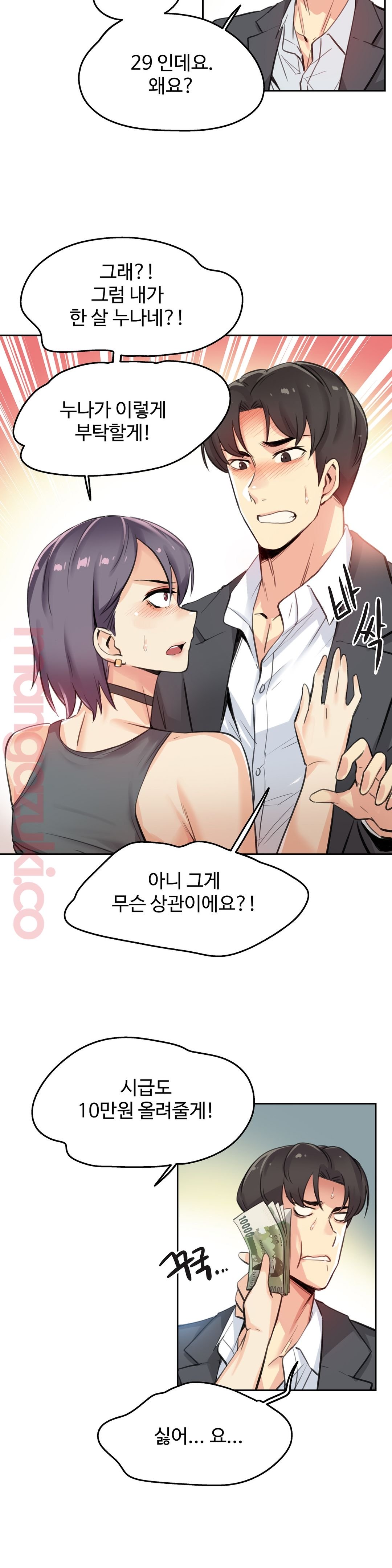 대리 부 | Surrogate Father 12  Manhwa page 12 full