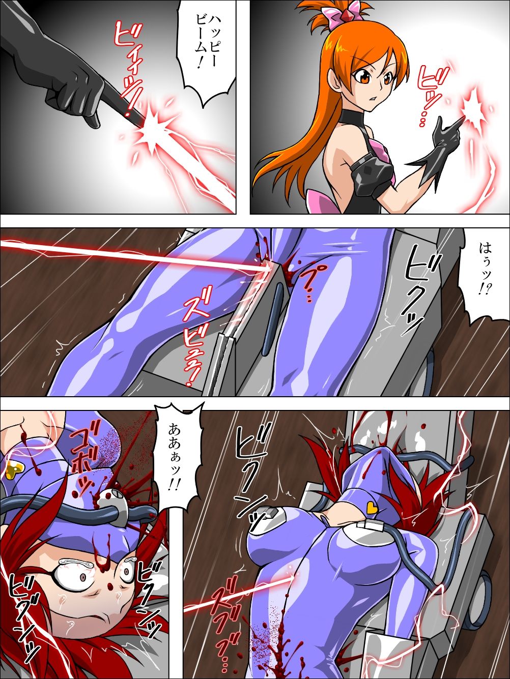 ロクな目に遭わない戦闘員12 page 11 full