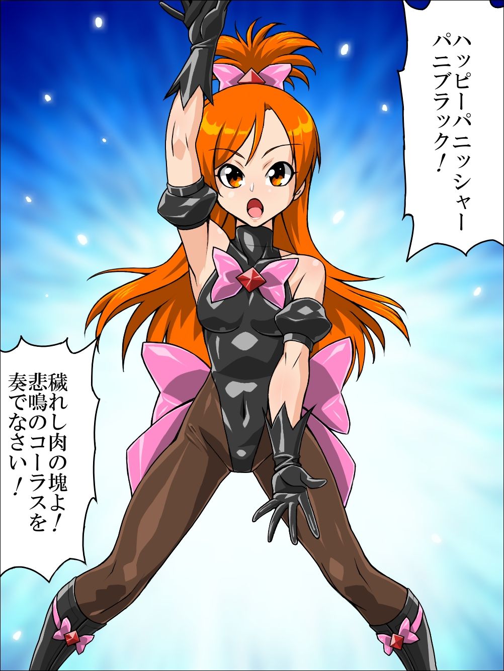 ロクな目に遭わない戦闘員12 page 2 full