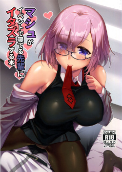 Mash ga Event de Neteru Senpai ni Itazura Suru Hon | Book About Mashu Molesting Senpai Who Is Sleeping Due to an Event