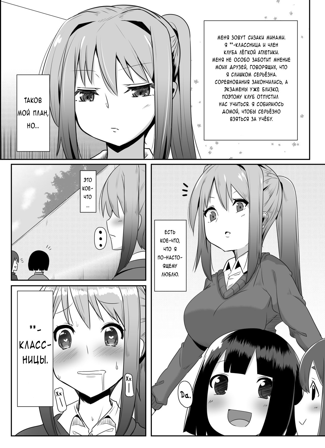 Futanari Musume ga Deattara 2 page 2 full