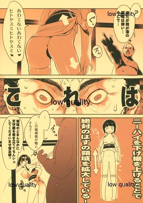 一空さん page 5 full