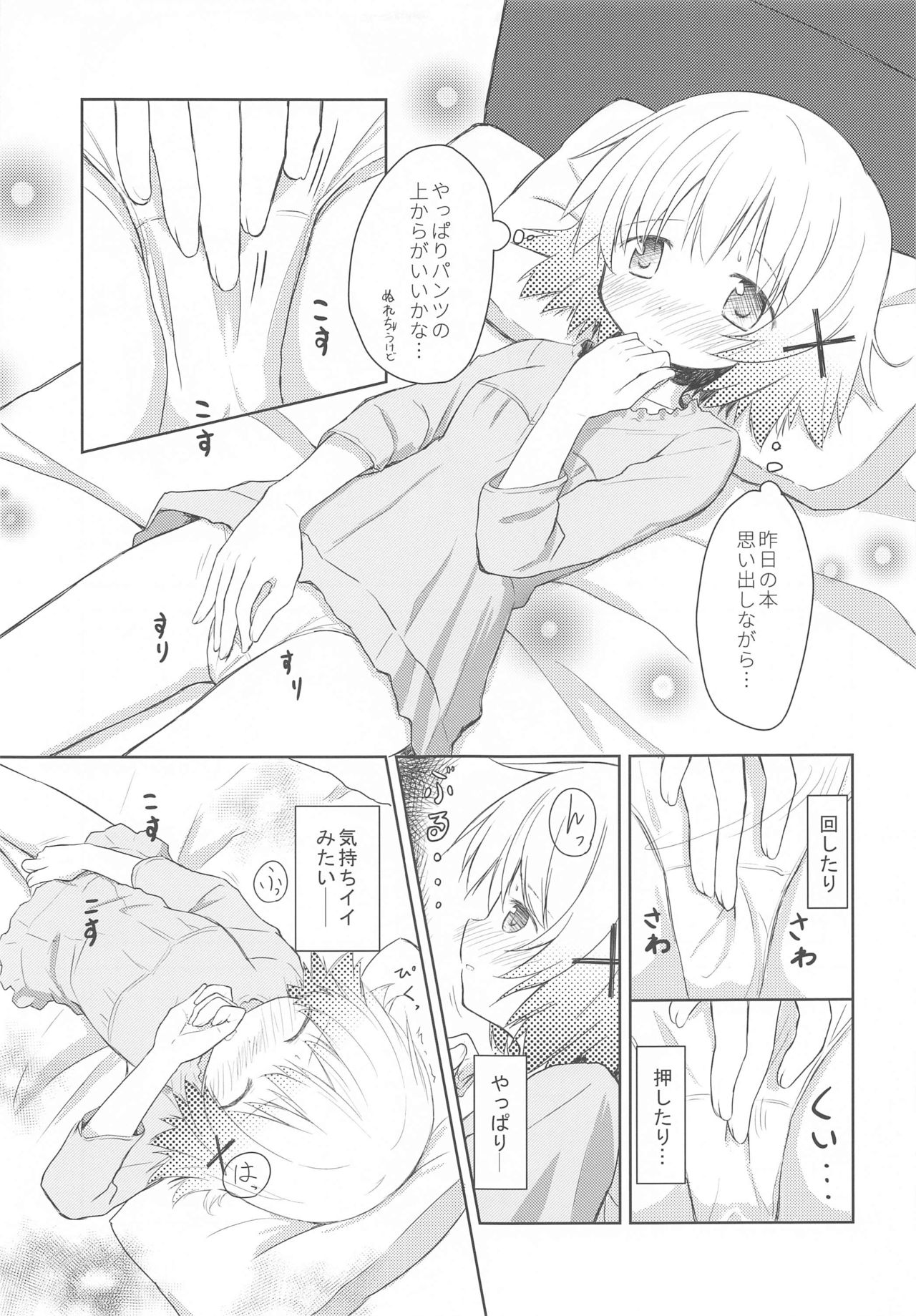 x Micha Dame x page 12 full