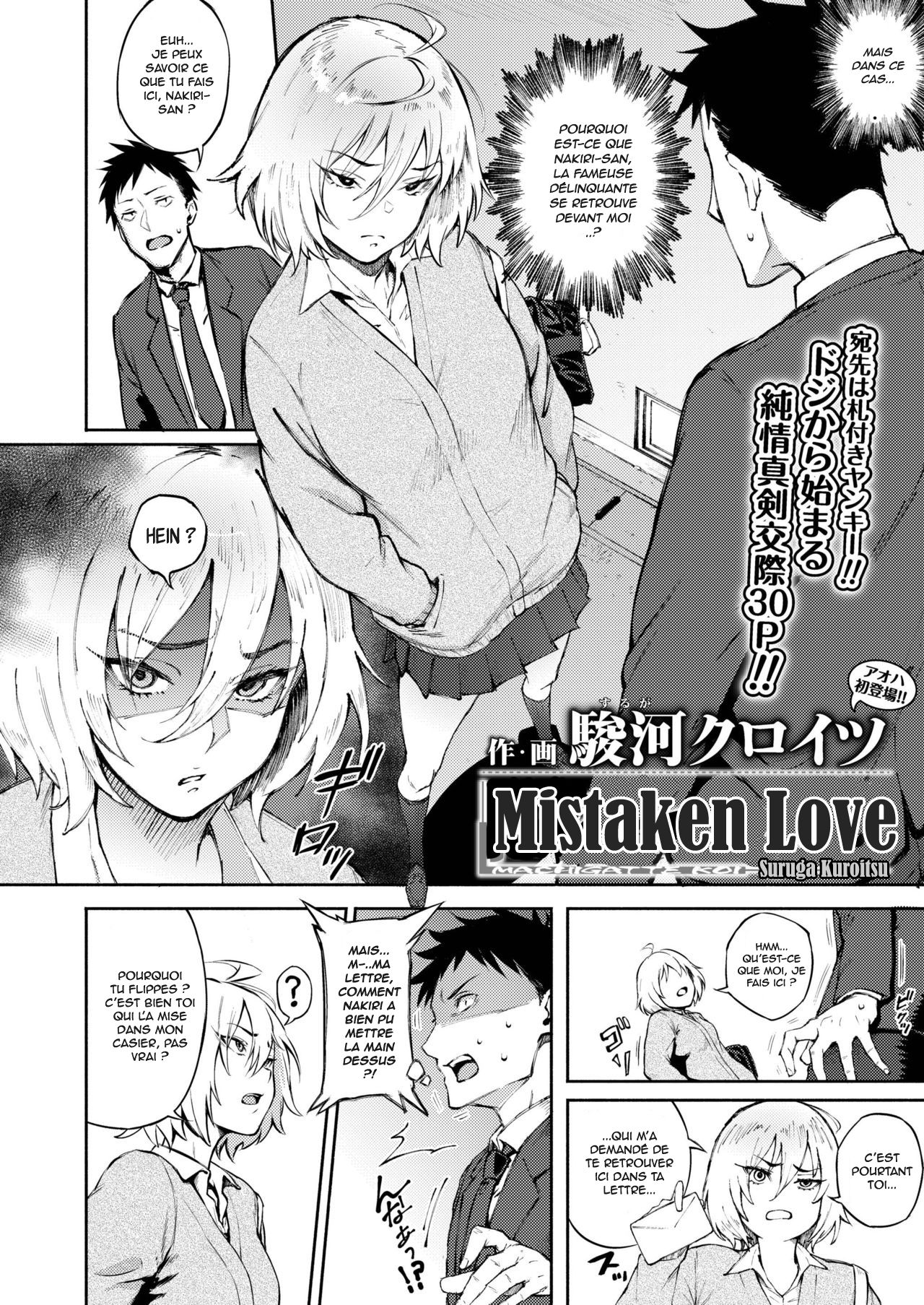 Machigatte Koi | Mistaken Love - Page 2 - HentaiEnvy