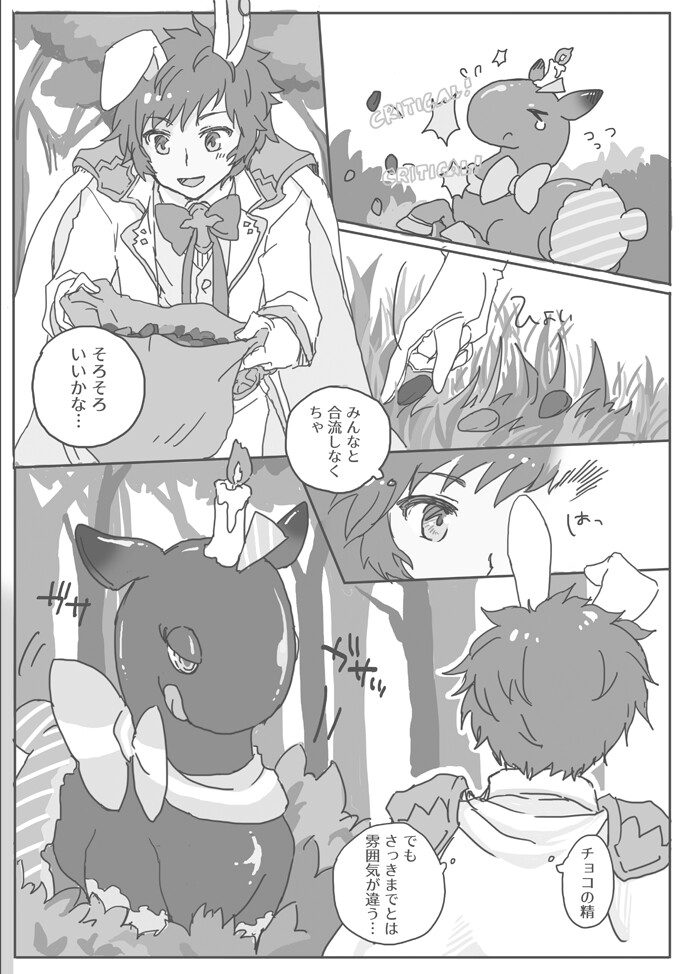 Melty Bon-Bon Chocolate page 5 full