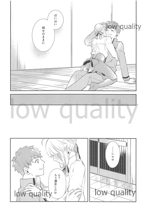 Nonde Nomarete page 9 full