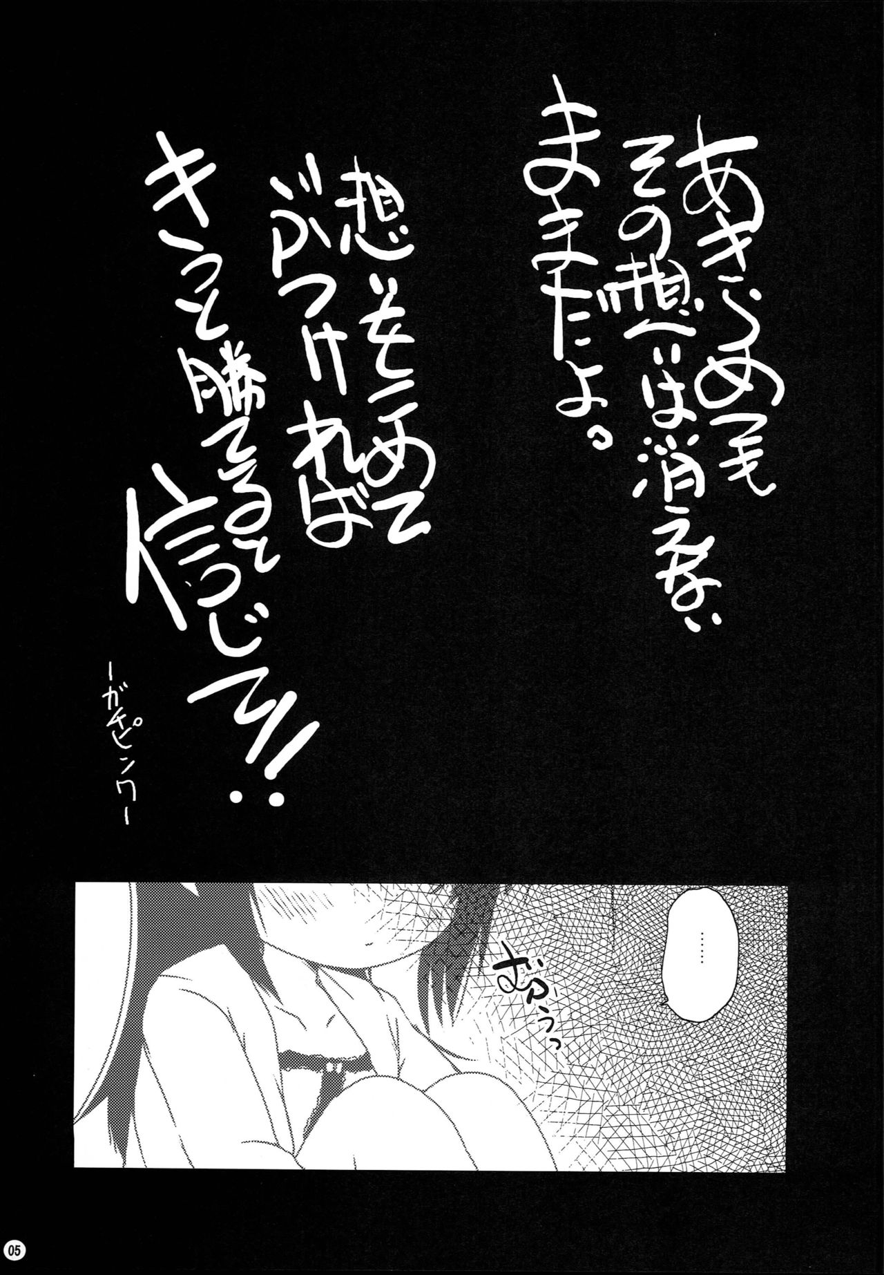 Jidou Inkou page 4 full