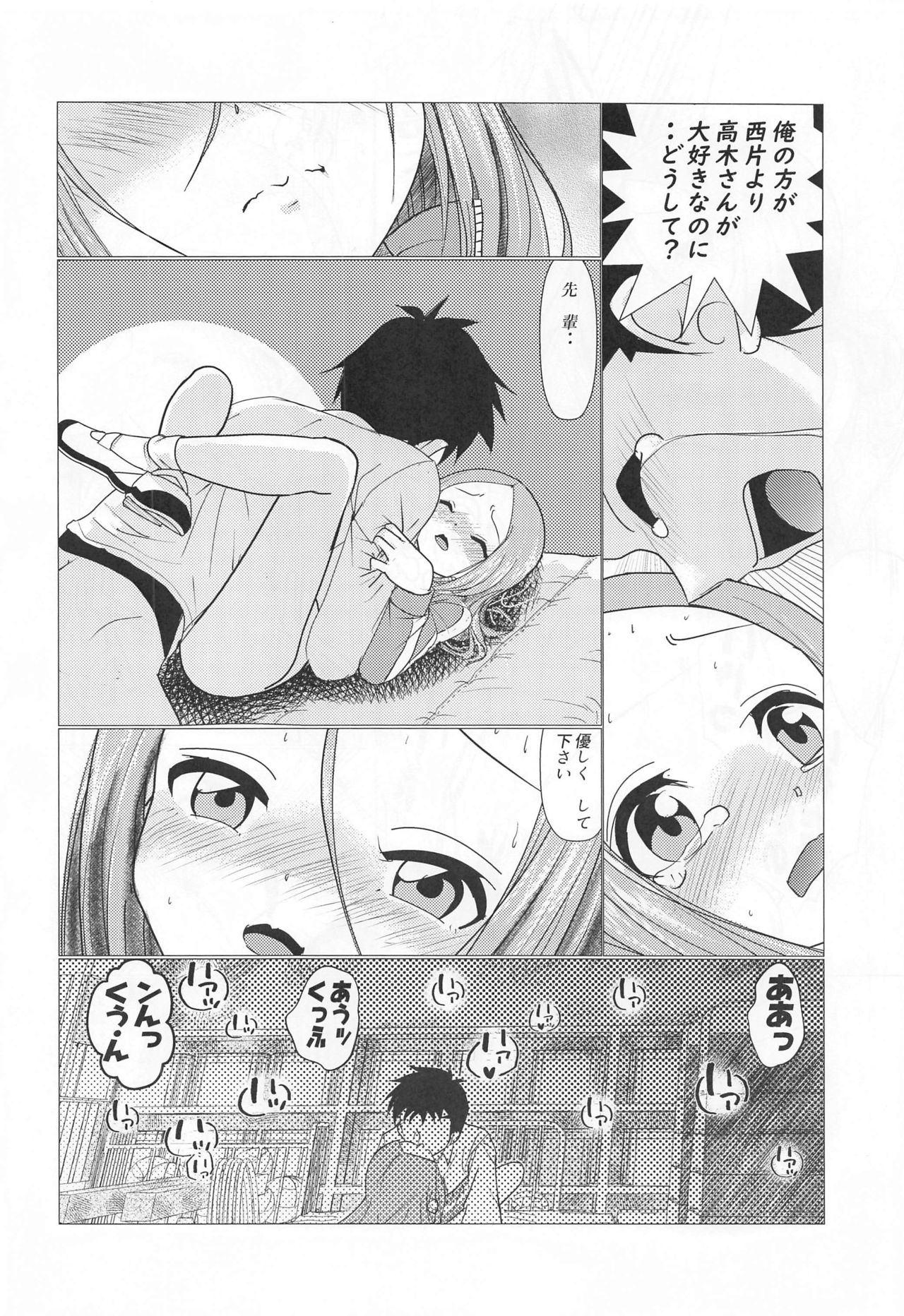 XXX Jouzu no Takagi-san - Page 9 - HentaiEnvy