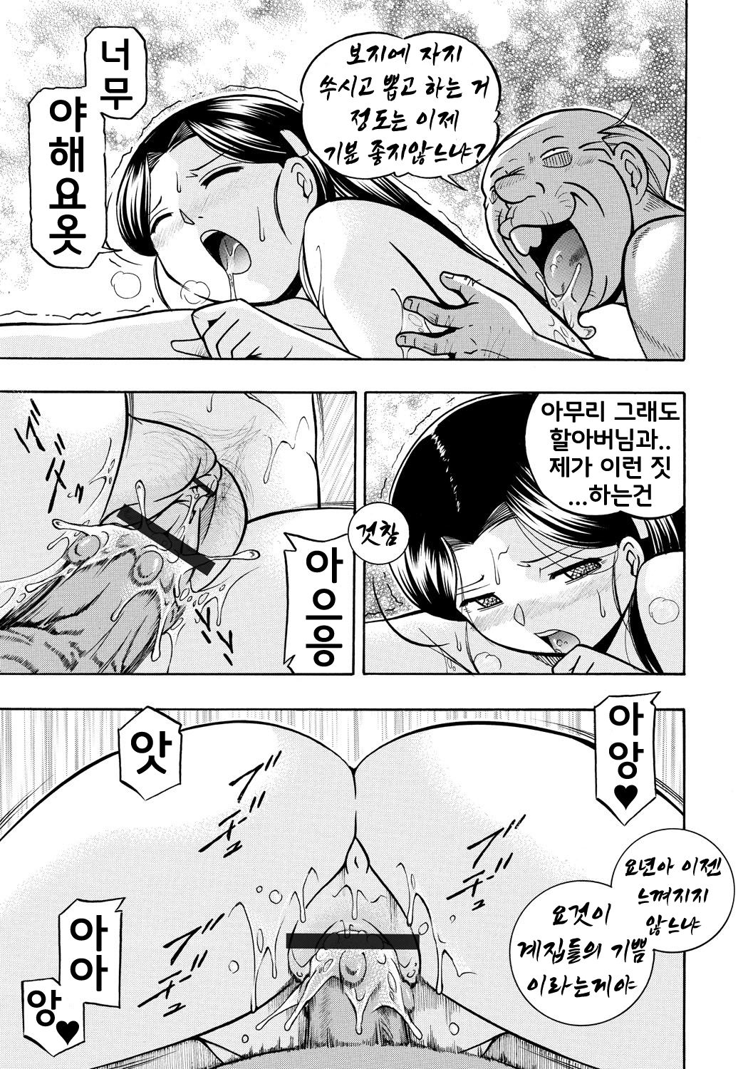 Reijou Maiko ~Kyuuka no Hien~ Ch. 4 | 열락영애 마이코 ~유서 깊은 가문의 비밀 잔치~ 4화 page 3 full