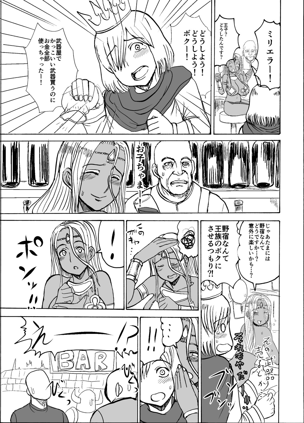 Prince & Dancer-Brown Dancing Princess Follows The Blonde Prince page 8 full