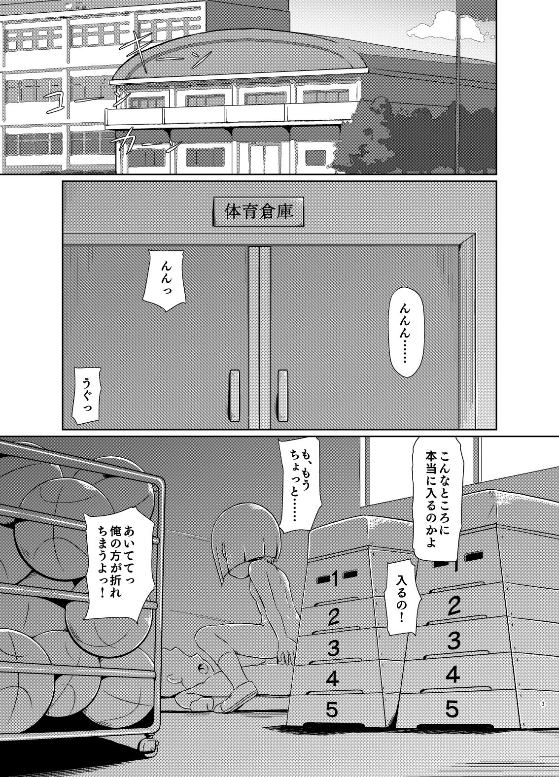 Watashi ga Maketara Nandemo Iu Koto Kiite Ageru page 2 full