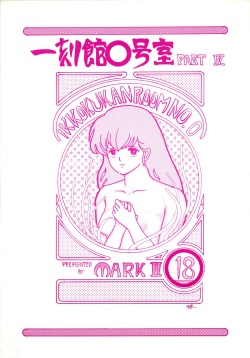 Ikkoku-kan 0 Gou Shitsu Part IV