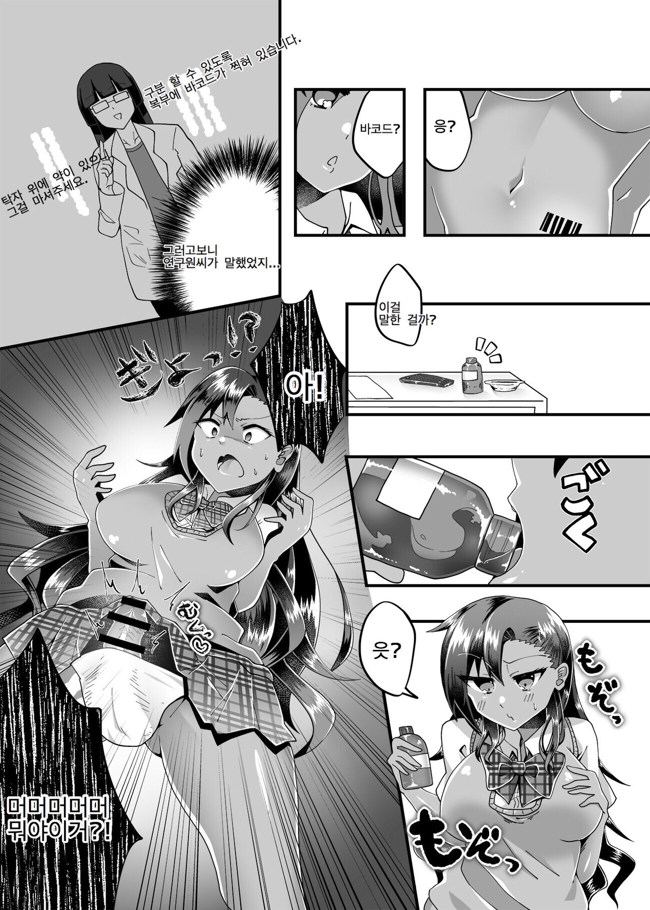 PROMETHEUS TRIAL page 4 full