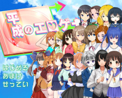 Heisei no Eroge