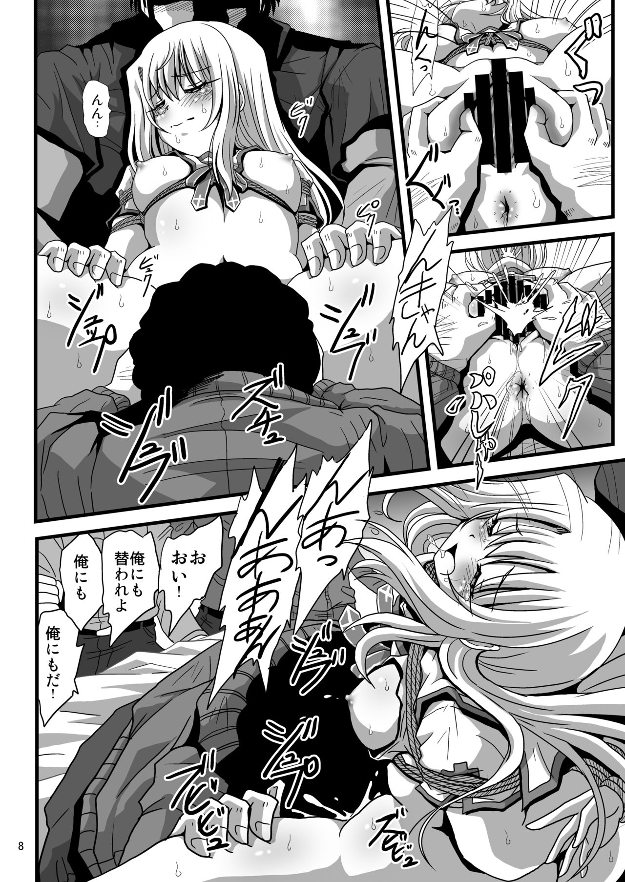 Himitsu no Heya no Mahoushoujo 2 page 8 full