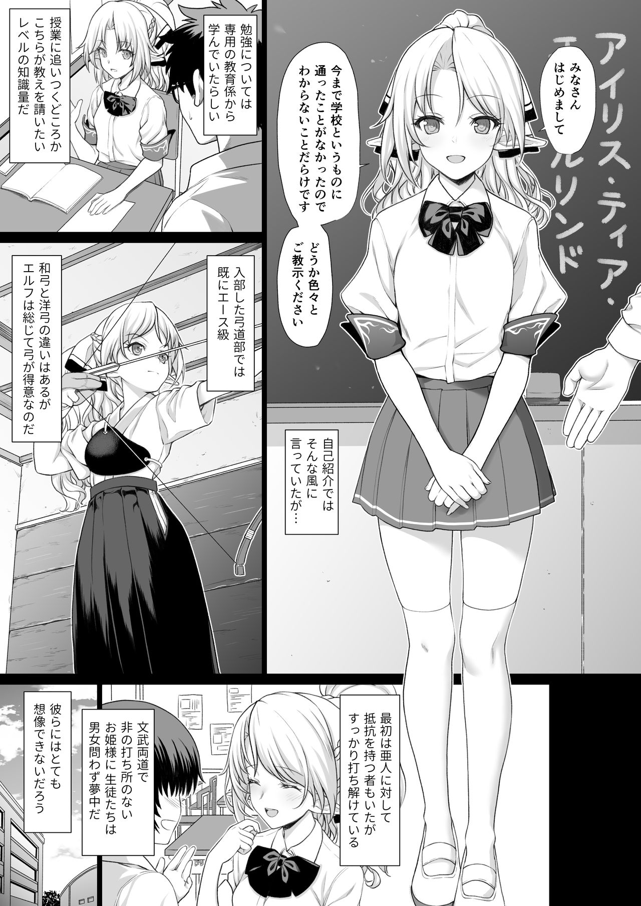 Enjo Kouhai Soushuuhen 1 page 7 full