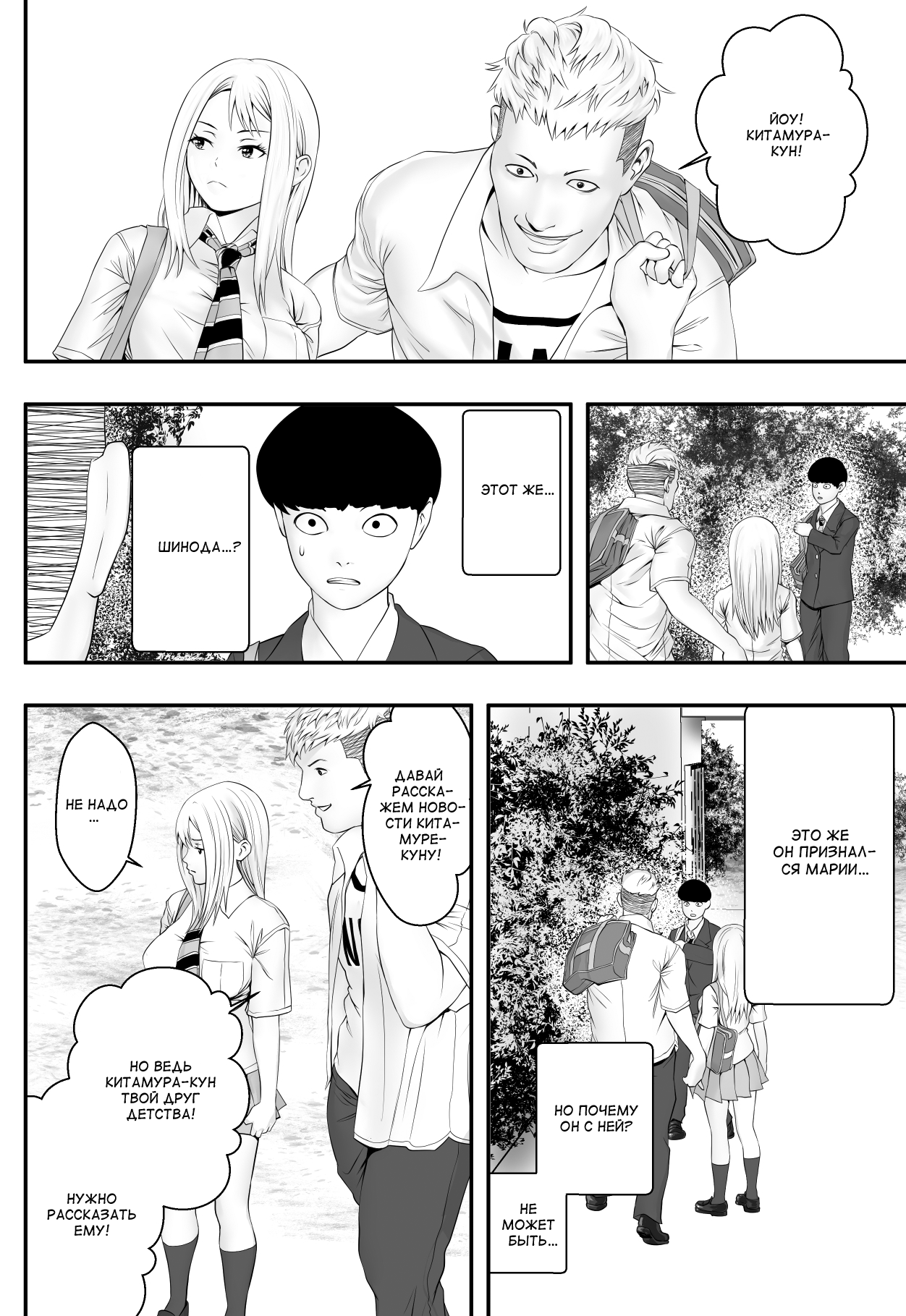 Kimi ga Nozomu nara page 11 full