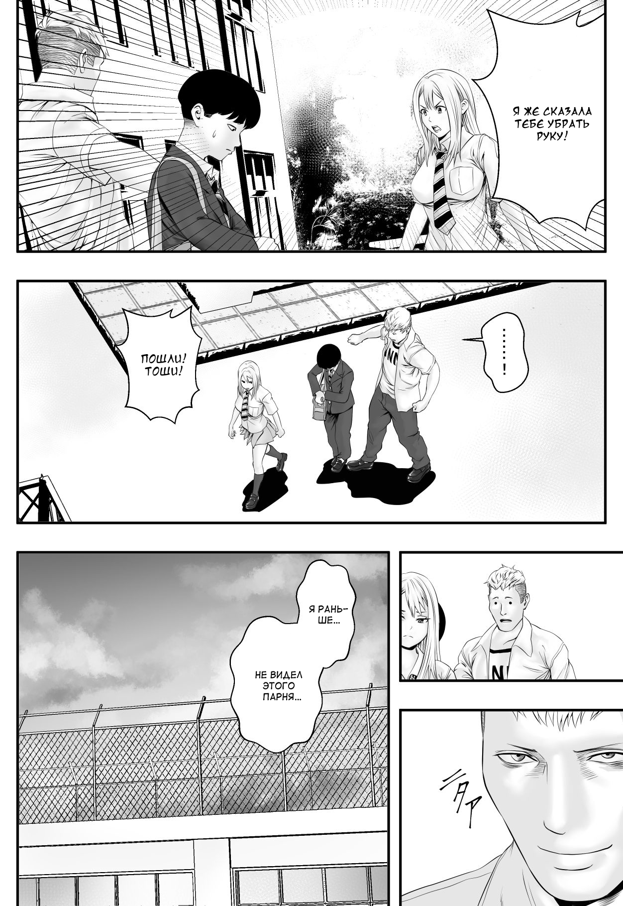 Kimi ga Nozomu nara page 7 full