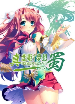 Shin Koihime Musou -Kakumei- Ryuuki no Taibou