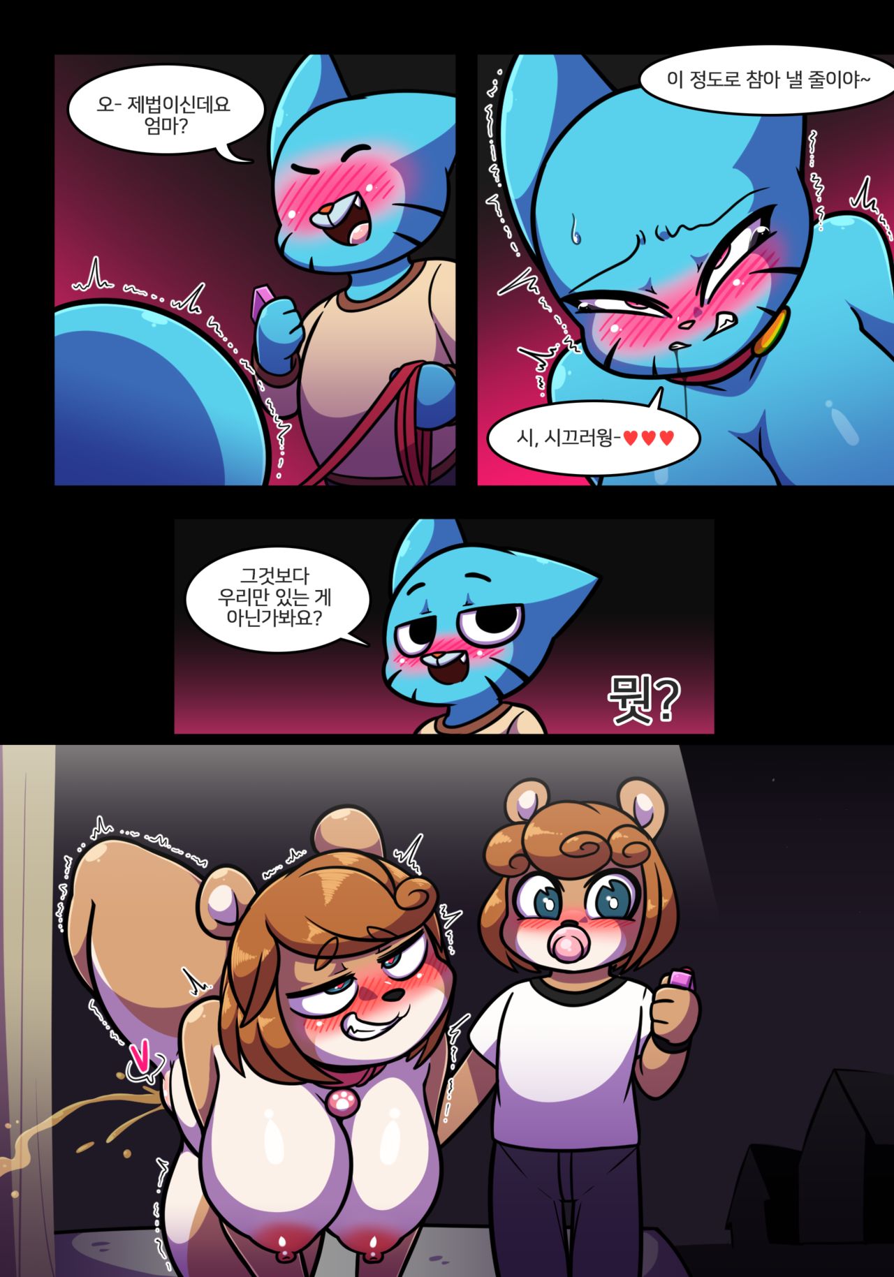 Lusty world of Nicole ep 5 page 12 full
