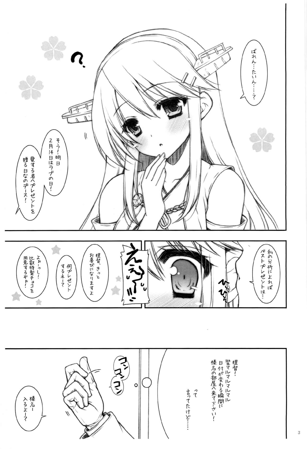 ShiguColle 58 page 3 full
