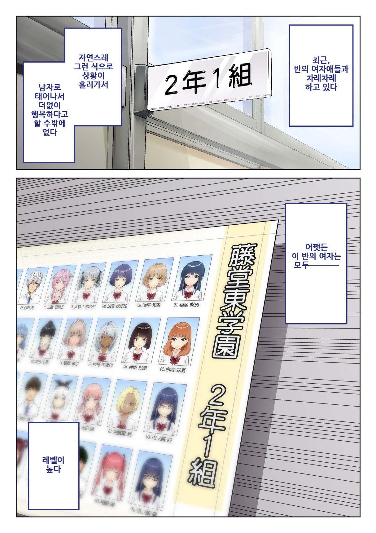 Kimi no Kanojo ni "Nakadashi" Shimasu -I'll cum inside your girl friend- | 너의 여자친구에게 「질내사정」합니다 page 11 full