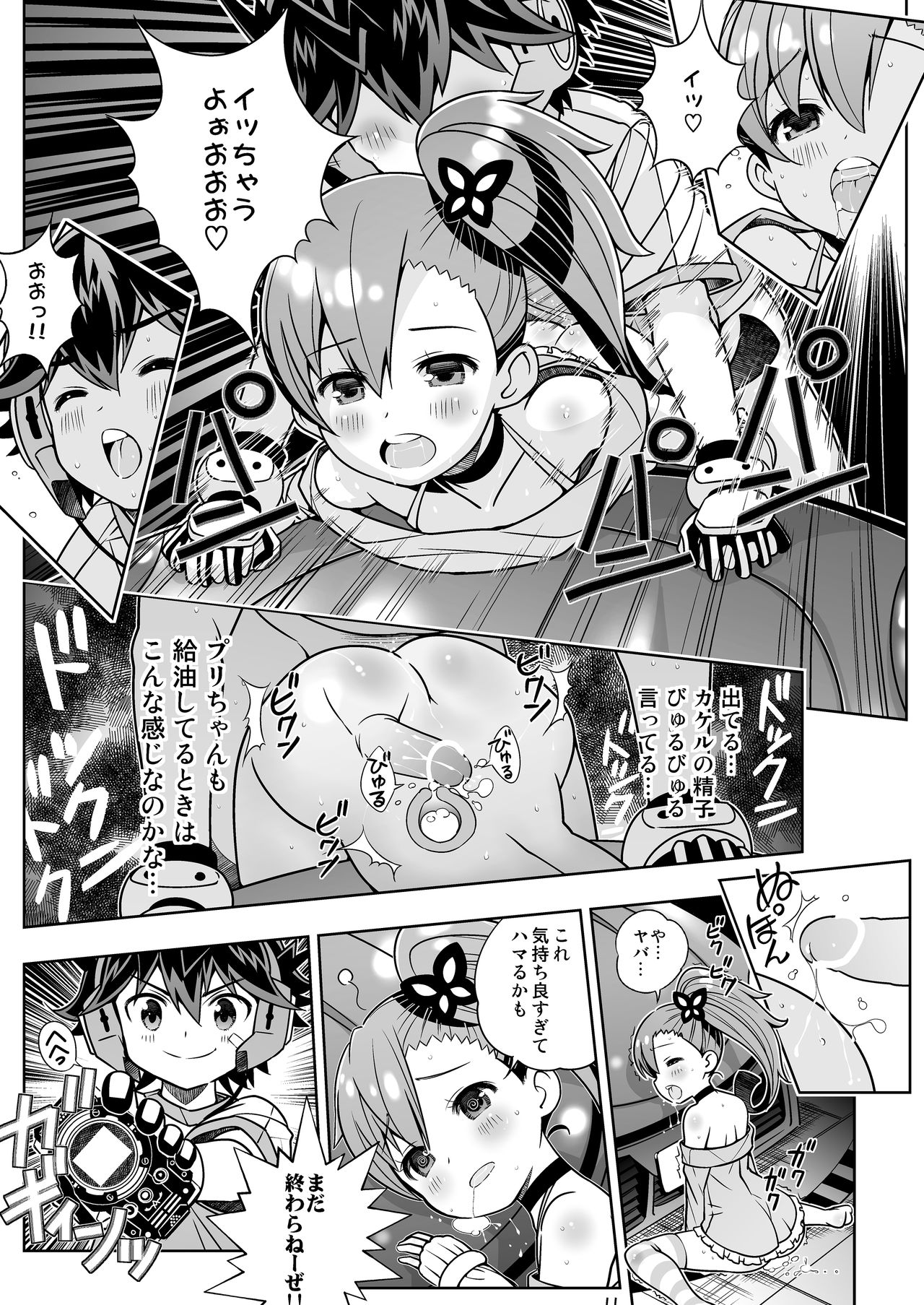 Osananajimi wa Kando Ryoukou Shimashima Kneesock to Hybrid Sex page 11 full
