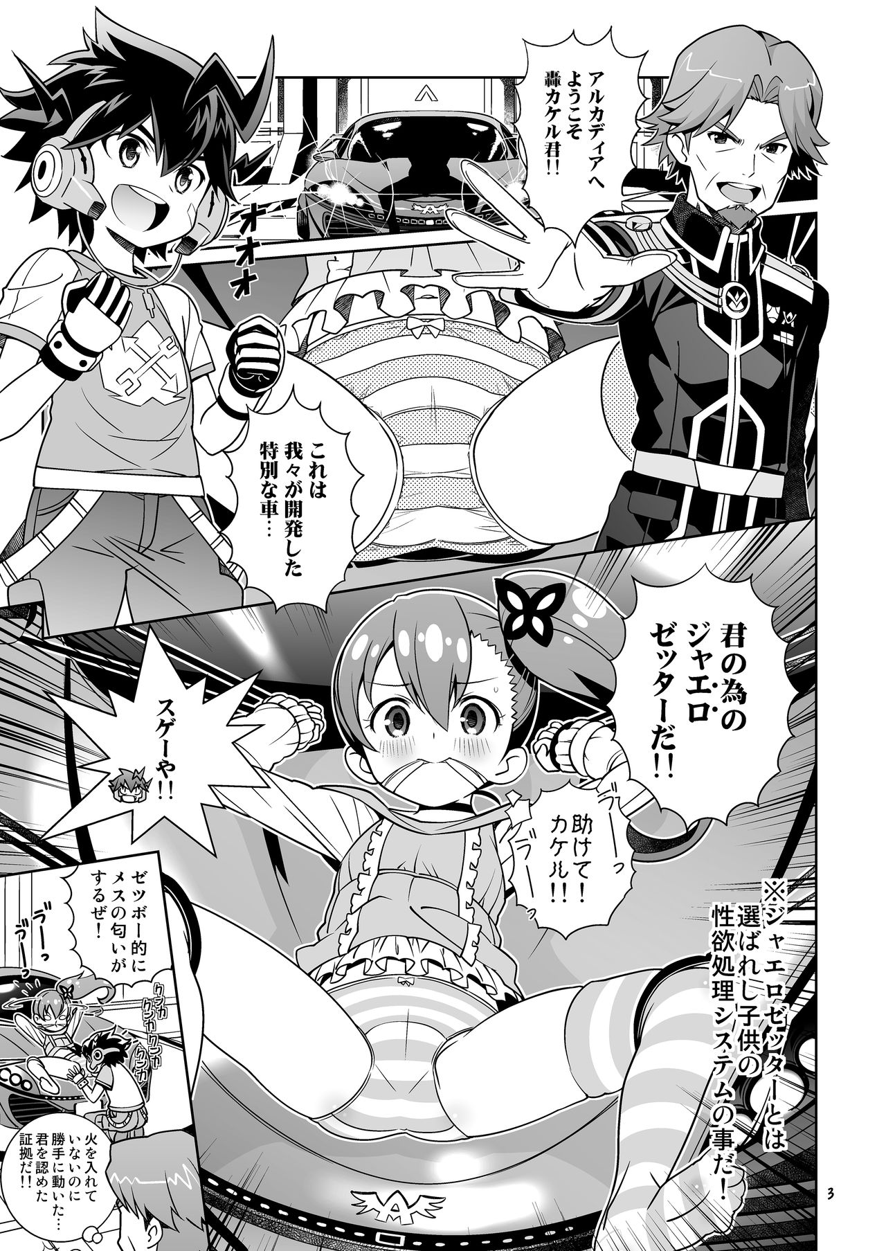 Osananajimi wa Kando Ryoukou Shimashima Kneesock to Hybrid Sex page 3 full