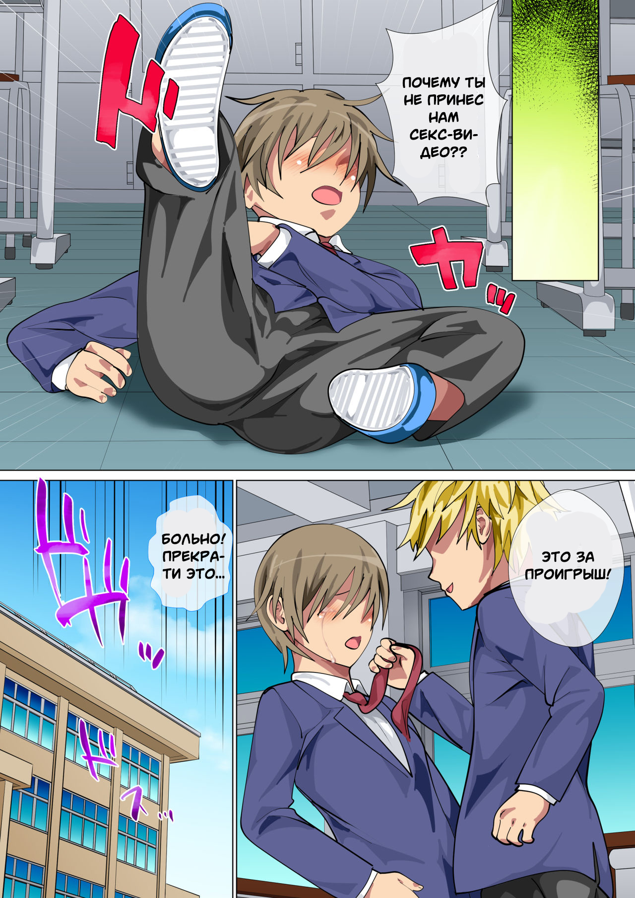 Ijimerarekko no Hahaoya ga Hamedori suru Batsu Game ni Makikomareta Kekka page 12 full