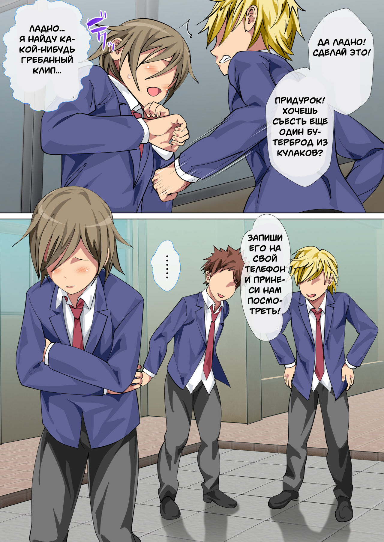 Ijimerarekko no Hahaoya ga Hamedori suru Batsu Game ni Makikomareta Kekka page 7 full