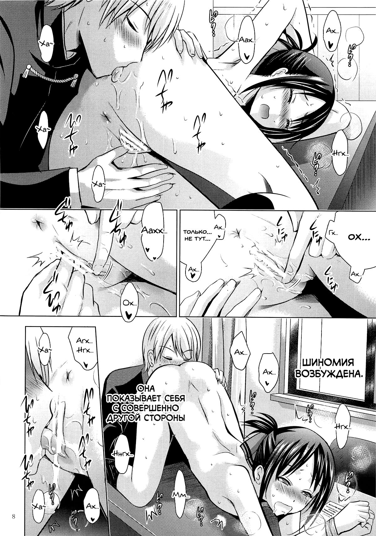 Kaguya-sama wa Ecchi Saretai | Госпожа Кагуя хочет пошлостей - Page 7 -  HentaiEnvy