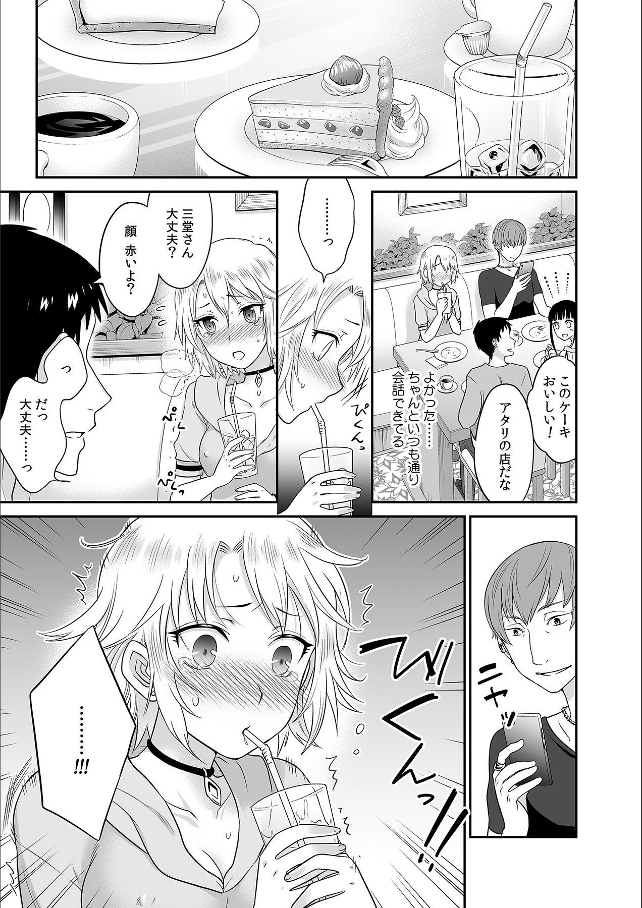 Kare to no Sex ja Ikenai kara… Atashi no Koko ni Irete Hoshii no... Ch. 6 page 5 full