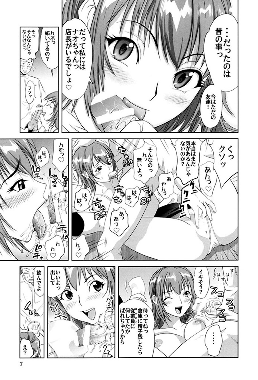Gokkun HONEY page 6 full