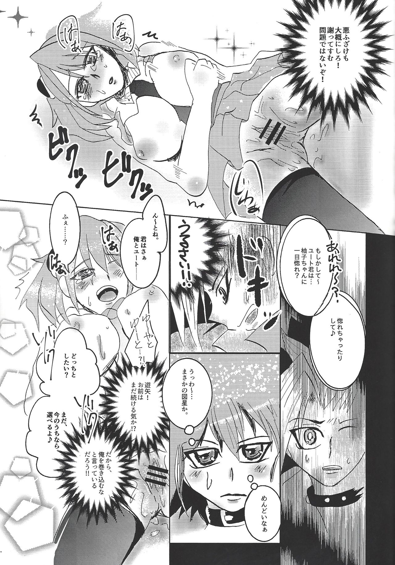 YUZU HONEY page 11 full