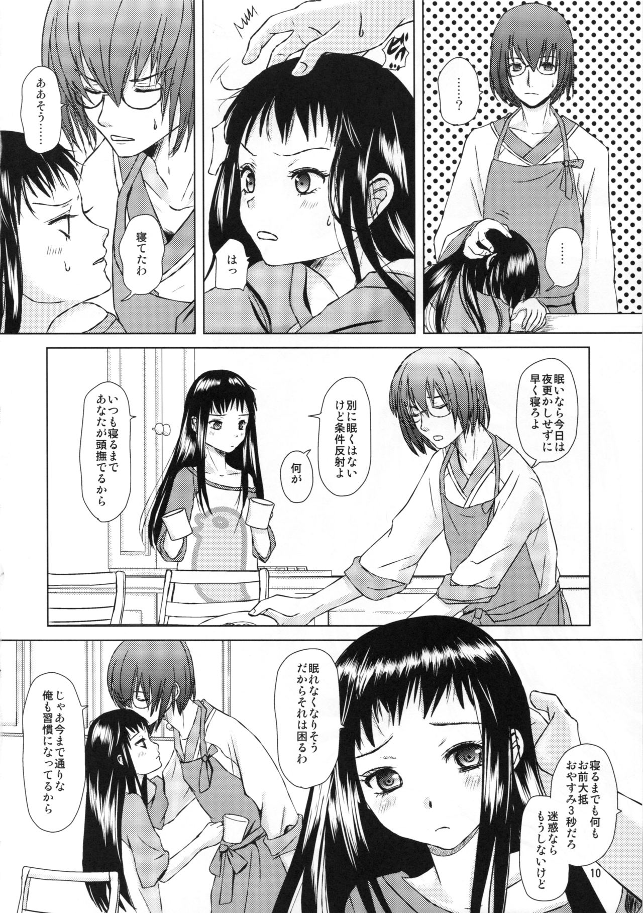 Taisetsu na hito page 10 full