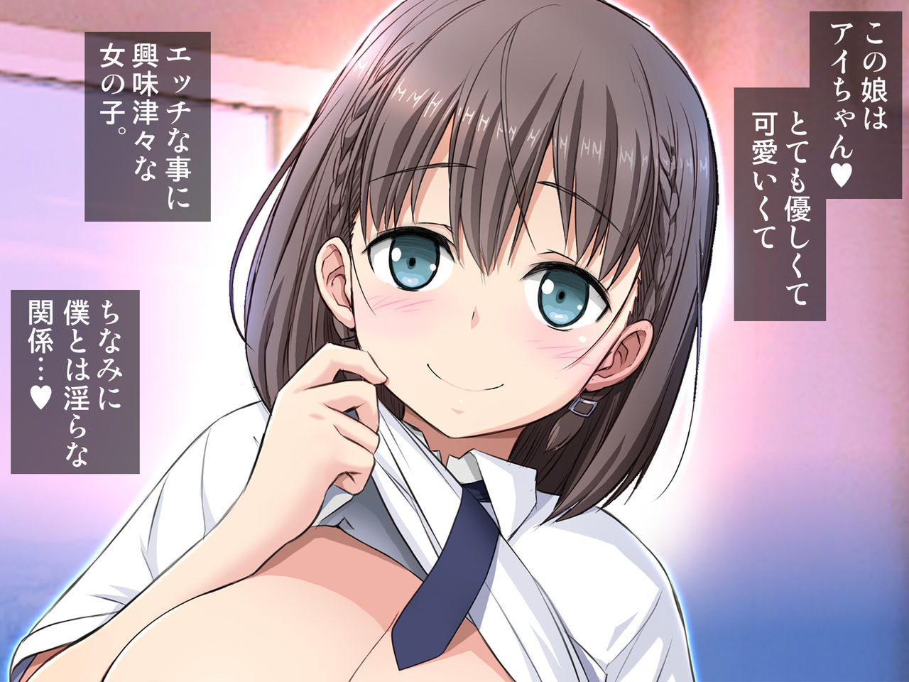 Tawawa no Yuuwaku page 2 full