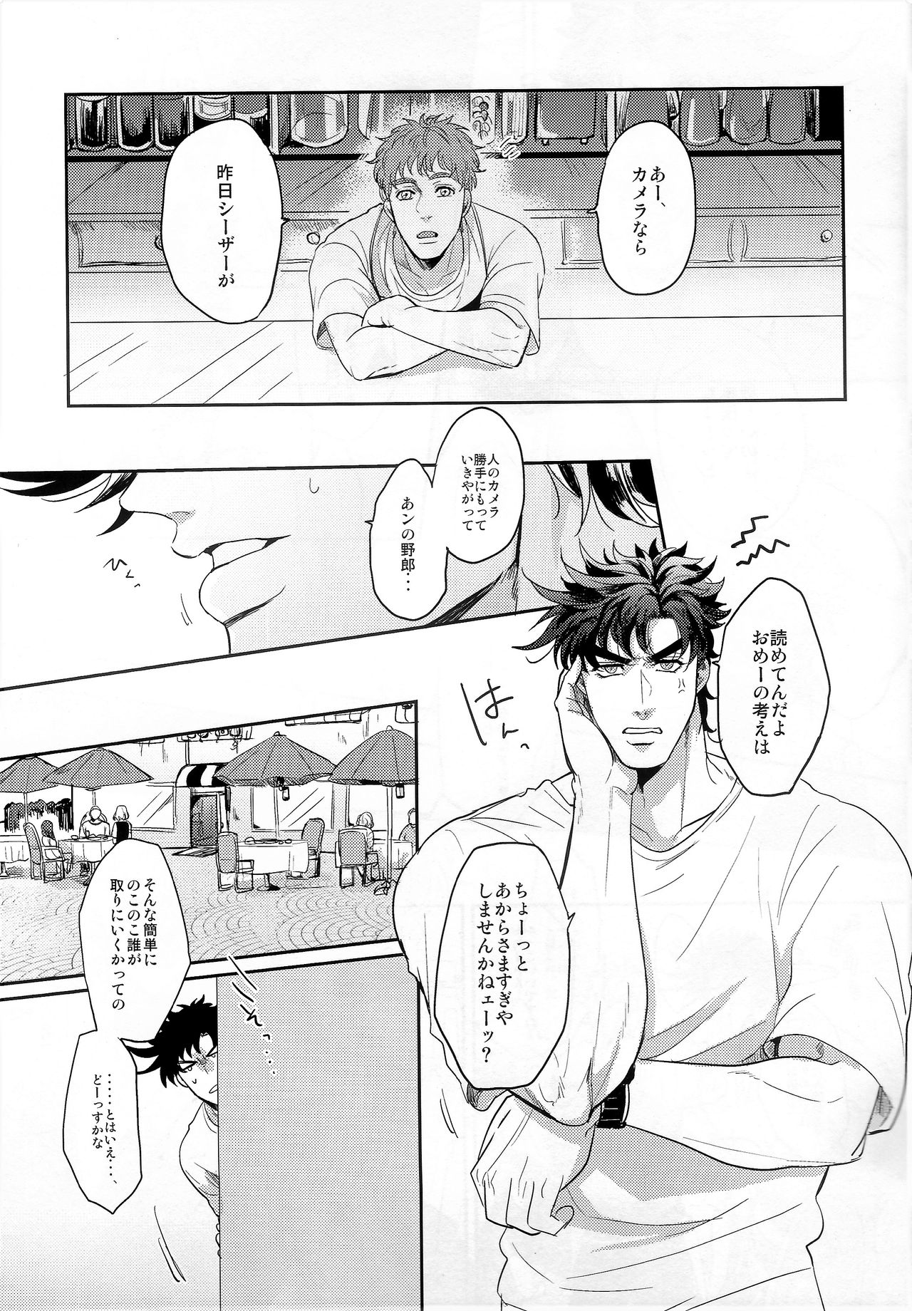 Coraggio Goccia 2 page 7 full
