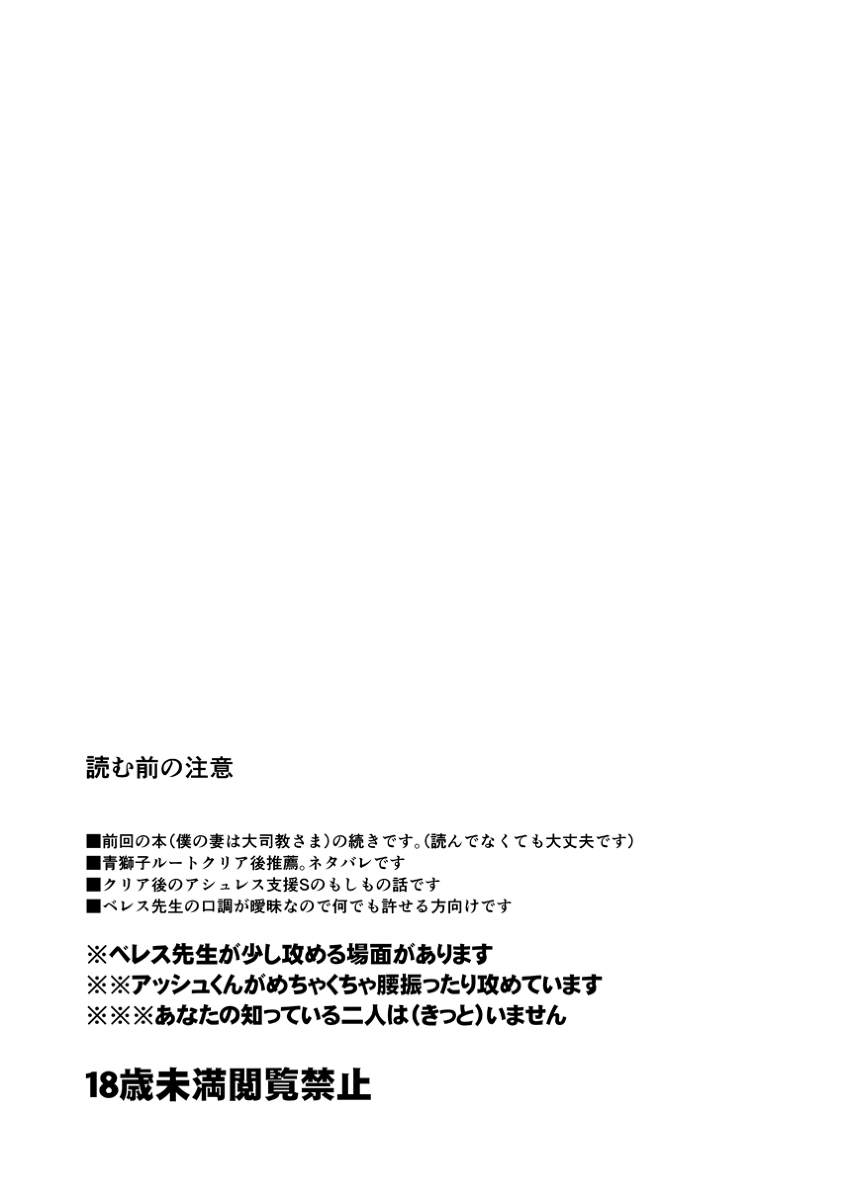 Yori Watashi no otto wa majimena kishi-samau page 2 full